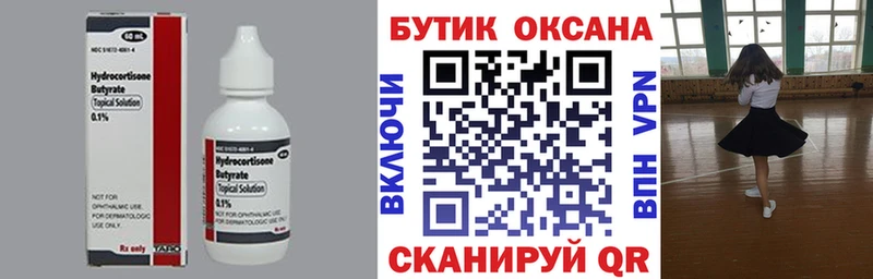 Купить где Кировград Бутират GHB
