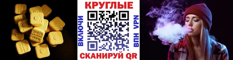 ЭКСТАЗИ XTC  Купить закладки  Кировград 