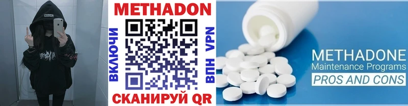 МЕТАДОН кристалл  Купить  Кировград 