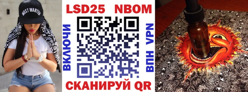 Марки 25I-NBOMe 1,5мг  Купить  Кировград 
